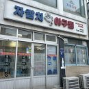 자갈치아구찜 이미지