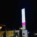 이상복경주빵본가