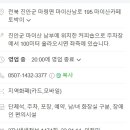 마이산떡집