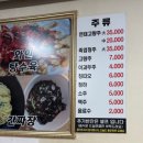 이사부중화요리전문점 이미지