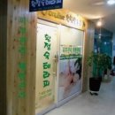 황정숙테라피