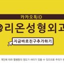 리온메디 이미지