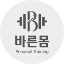 바른몸 퍼스널 트레이닝 이미지
