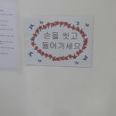 원주시 장애인보호작업장 이미지