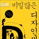 디자인씨 - 수원시 권선구 권선로 776 | 디자인씨