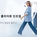 클리어뷰 이미지