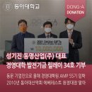 동명산업(주)