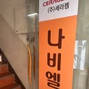 나비엘갤러리금천