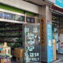 대화약업사 이미지