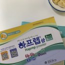 대전 둔산동 한사랑종합검진센터 건강검진후기 (한사랑365의원/대장내시경/위내시경/수면내시경)