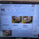 고수의해물칼국수&명촌면옥 | 울산 칼국수맛집 진장동 명촌면옥 자가제면 해물칼국수 후기