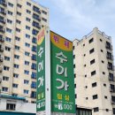영등포구청 밥집 수미가 무제한 한식뷔페 점심