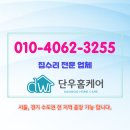 아파트 방음 아트보드 시공 후기