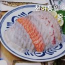 수중횟집