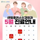 센텀플러스신경외과 이미지