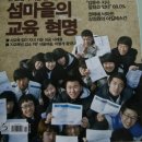 교동고등학교 이미지