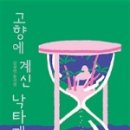 도서출판 브로콜리숲