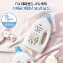 클린세탁1 이미지