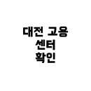 동국밧데리자동차 | 대전에서 고졸이 다닐 수 있는 좋은 생산직 회사는 어디일까?