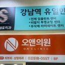 오앤의원 이미지