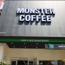 몬스터커피죽전역점