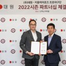 주식회사 대원 이미지