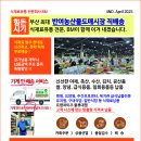 반여시장 | 7월 제철 식재료로 만드는 여름 별미! 🌞부산 반여농산물시장 직배송 후기