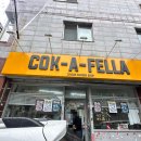 울산 수제버거 맛집 코카펠라 미국햄버거맛