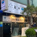 교대역횟집 잠수부네 해산물실내포차 교대직영점