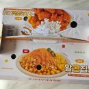 와!치킨김해