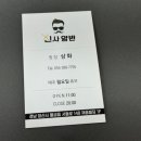 신사양반