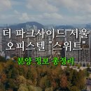 월드원공인중개사사무소 이미지