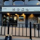 사가정로51길 (5) 이미지