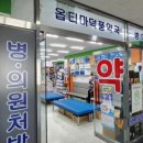 하남프라자 약국 이미지