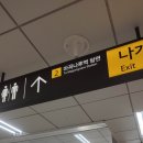 마곡역 6,2번출구 | 마곡역 2번출구 개통으로 마곡나루역과 공간을 채우는 방법이 더 가까워졌어요.