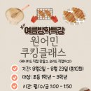 토킹클럽당산어학원