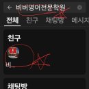 비버영어전문학원