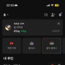 W헬스 | [개인운동] 개인헬스 + 이지은 스트레칭 (w/플릭(fleek)앱 후기)