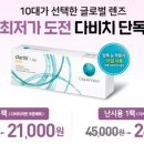 보다안경콘택트 네이버블로그