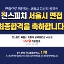 핀스피치학원 이미지