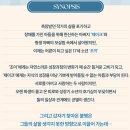 [공연후기] 연극 킬 미 나우 눈물 극_배수빈, 최석진, 이진희, 전익령, 곽다인