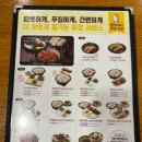 원할머니보쌈 계산점 이미지