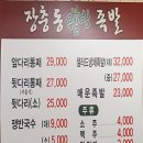 창원 진해 자은동 장충동웰빙족발 방문 후기(feat. 내 인생 최고의 족발)