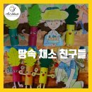 창의력이 쑥쑥 자라는 종이접기(6세 이상) | [아산 미술학원] 쑥~쑥~ 자라는 땅속 채소 친구들 - 아이감성창작소반 수업