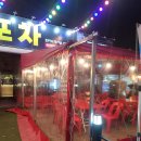 역전포차 이미지