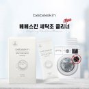 베베 이미지