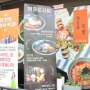 쌍문동김밥