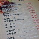 유신불족발