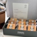 꼬북샌드여수 이미지