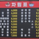 맛우짜